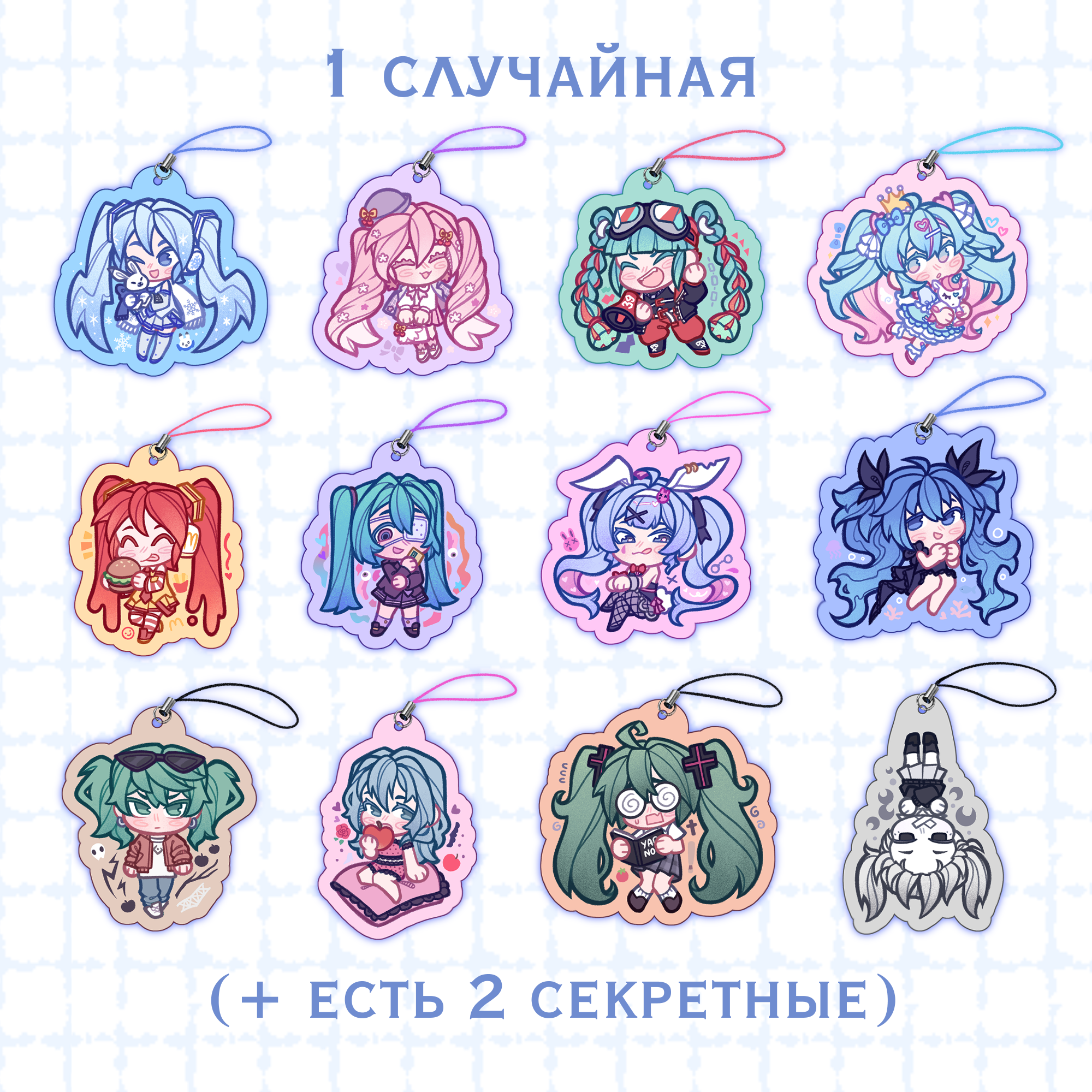 Гача Мику 2