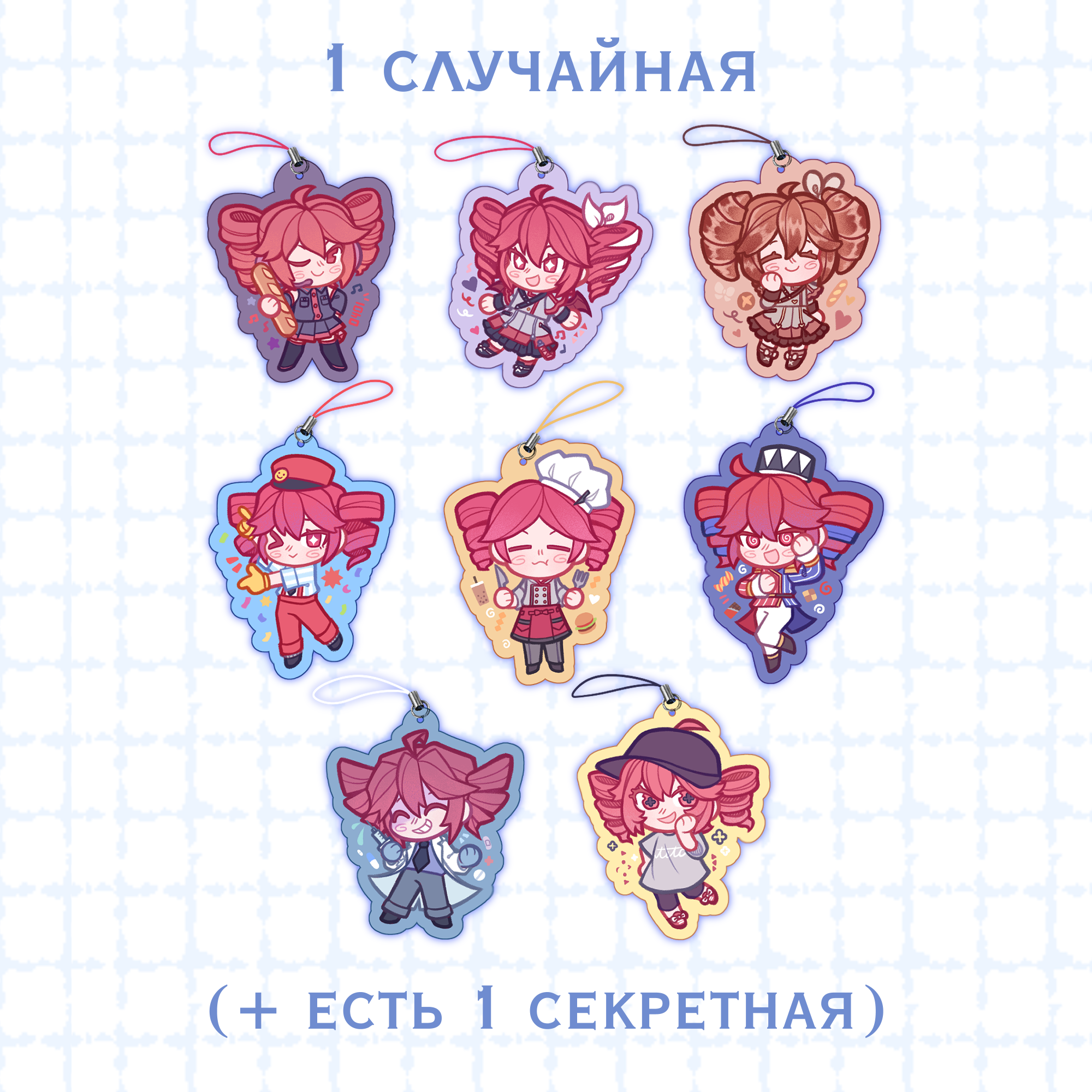Гача Тето (двухсл. акрил)