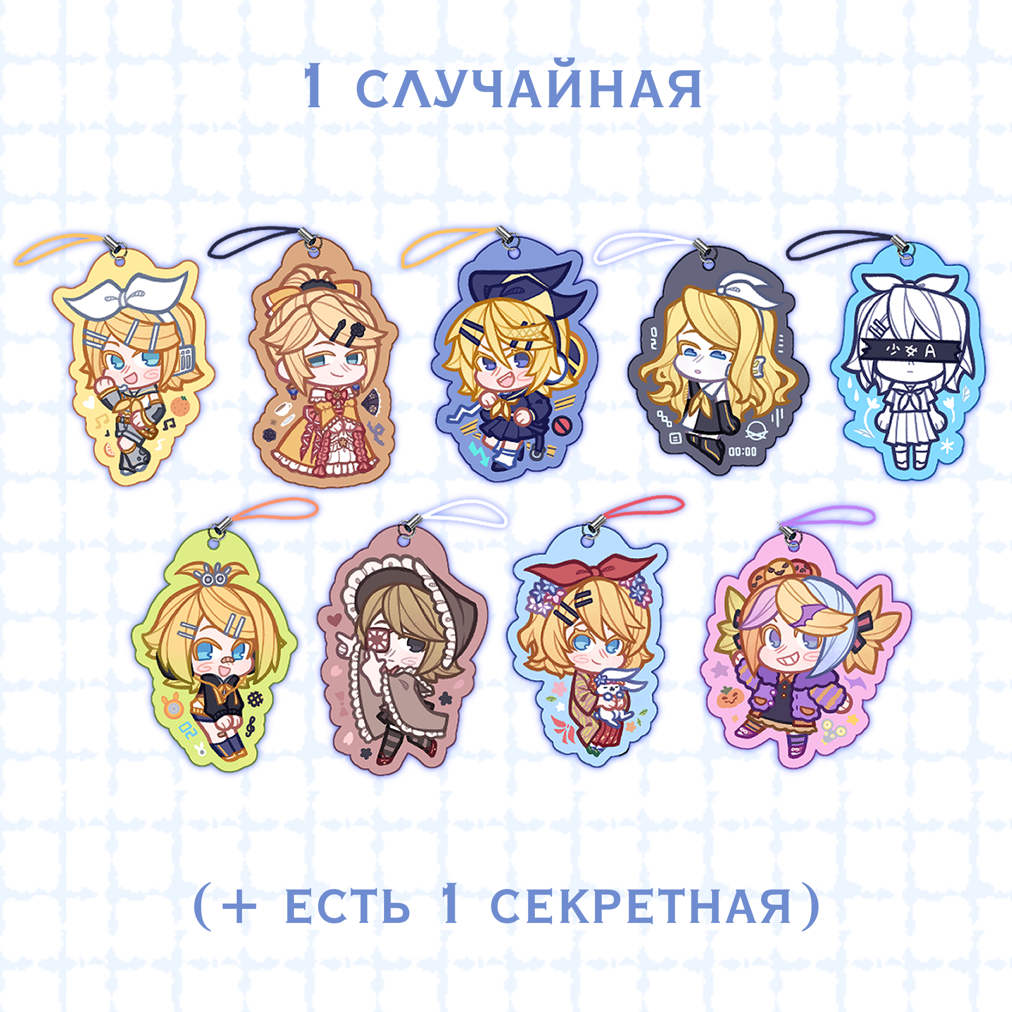 Гача Рин