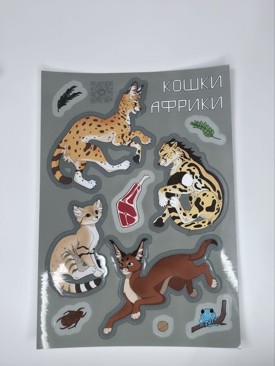 Наклейки Кошки Африки