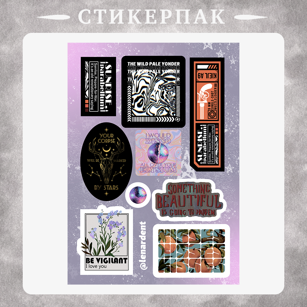 стикерпак Дискоцитаты