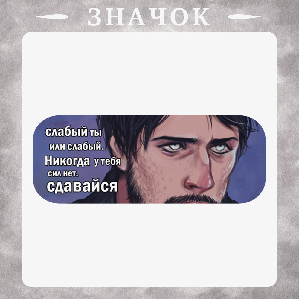 значок Слабый или слабый