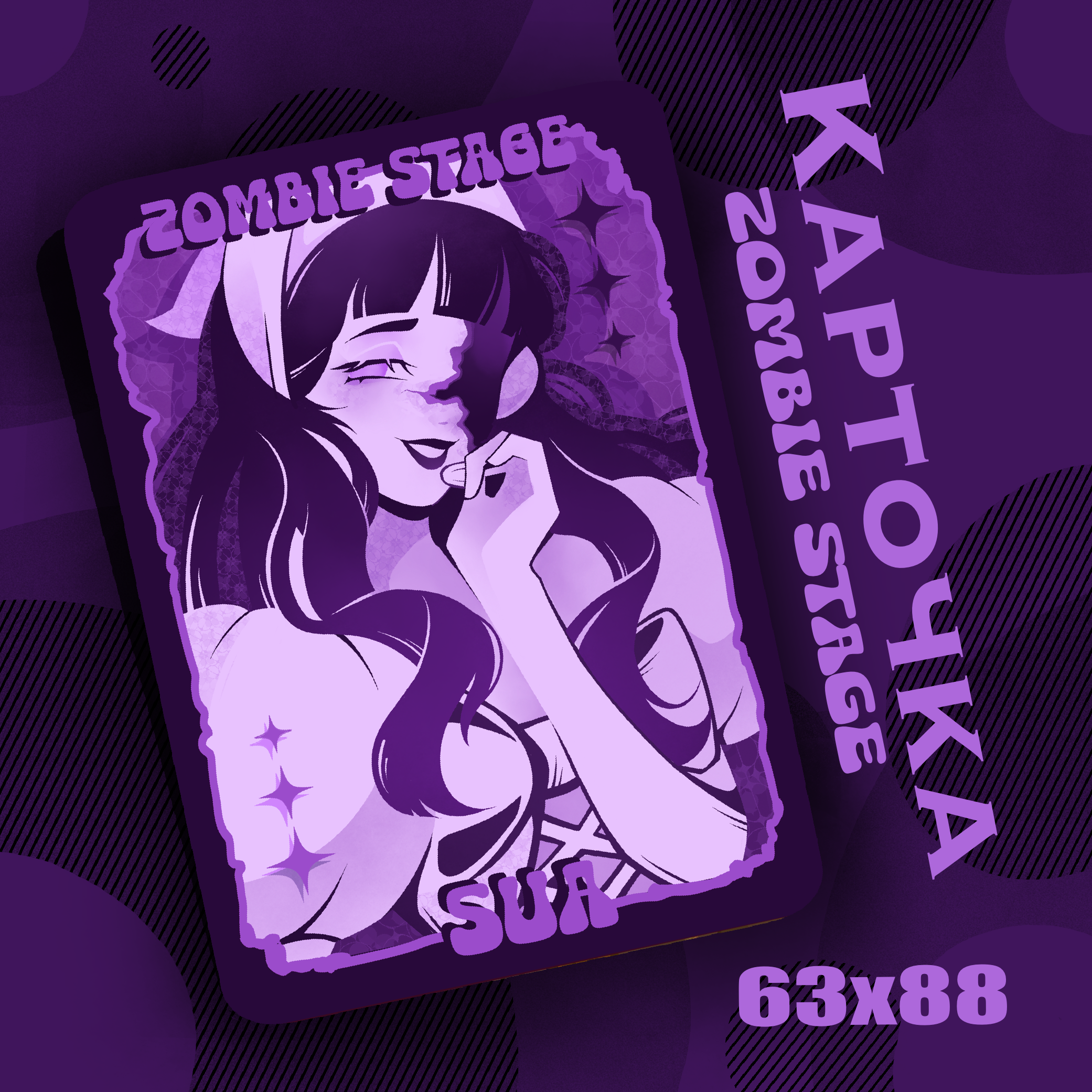 Карточка - "Суа"