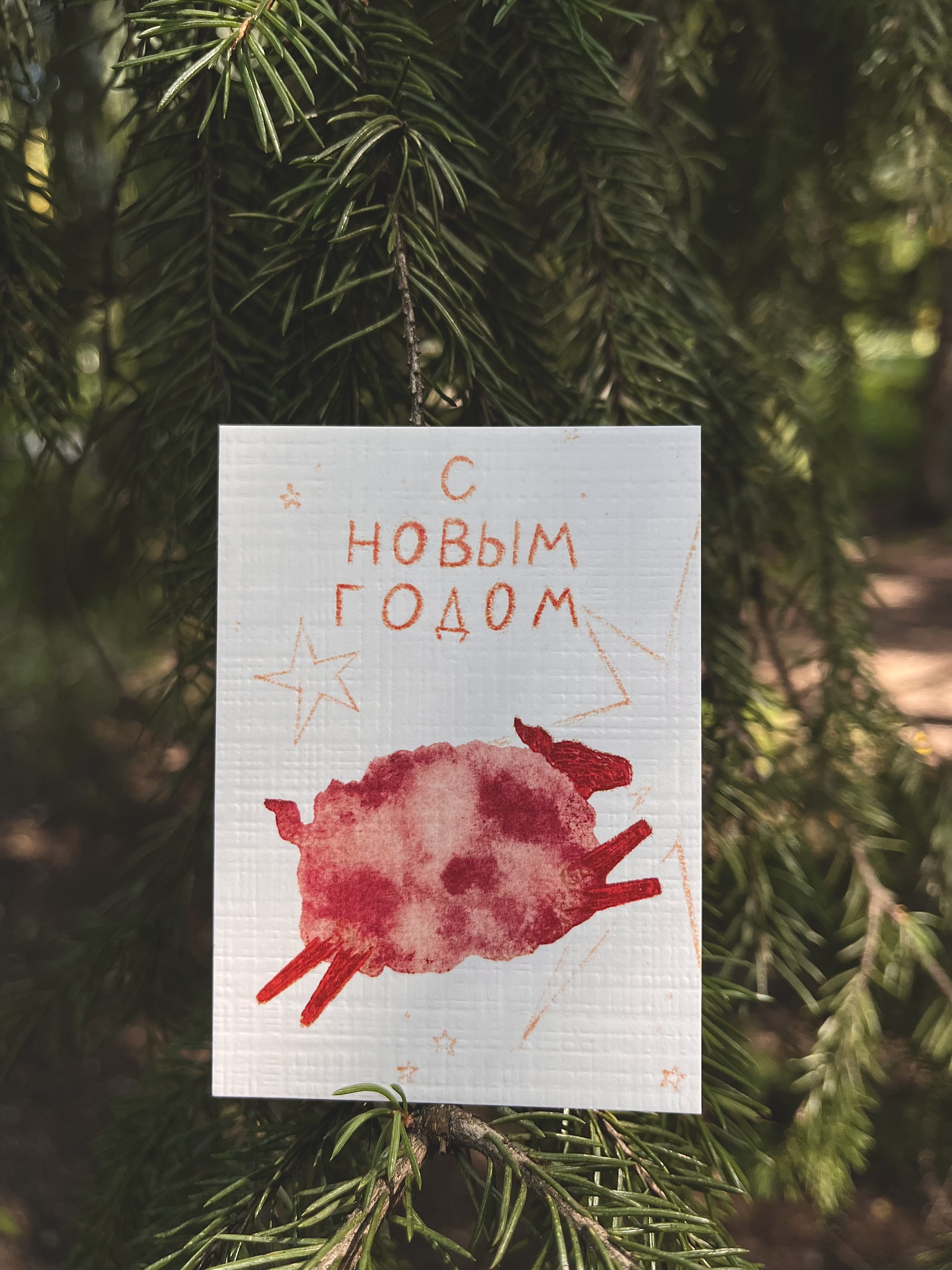 Новогодняя карточка С новым годом