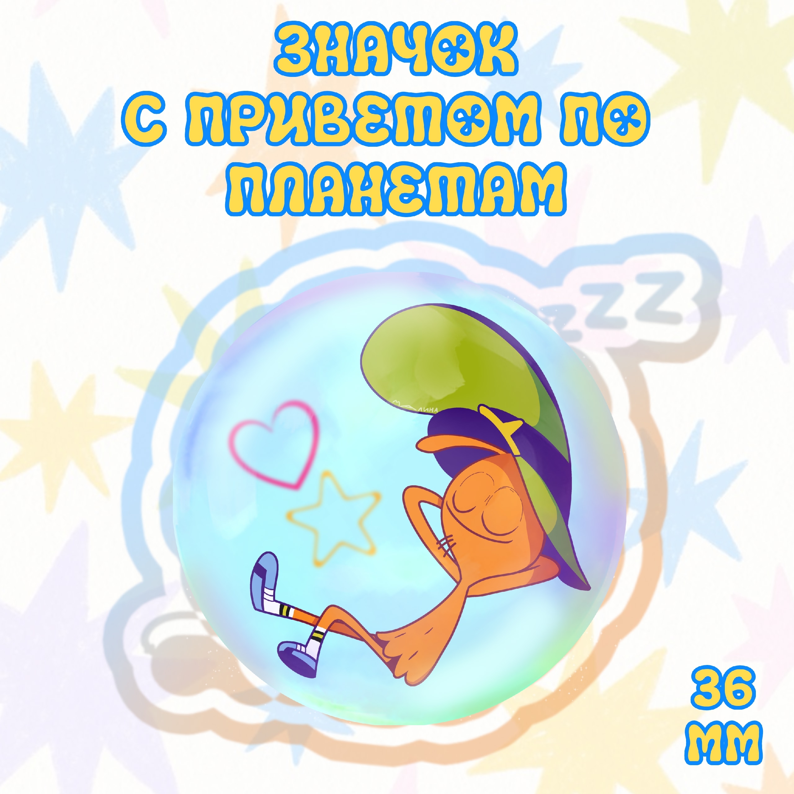 Значок "Тут-и-там"