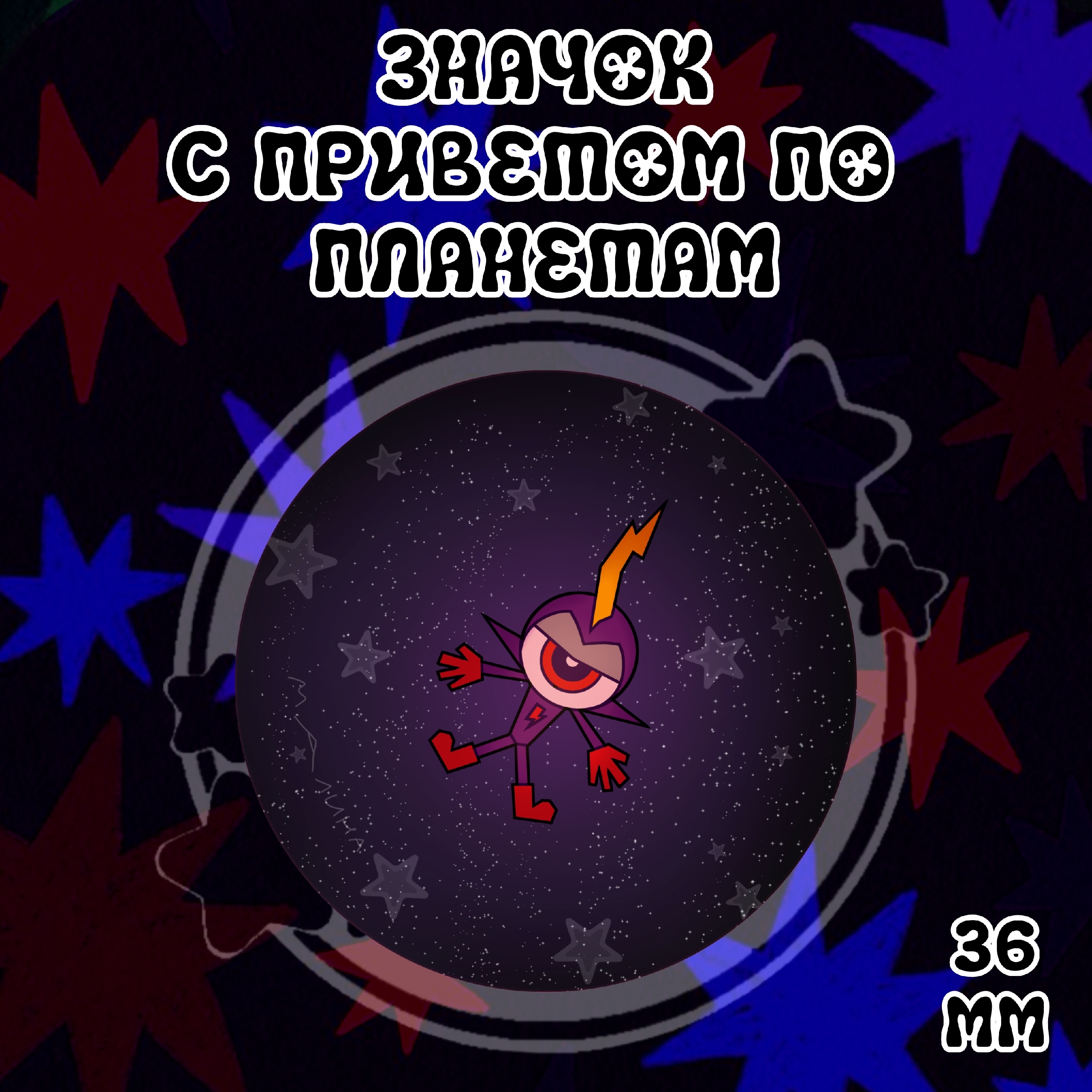 Значок "Гляделкинс"