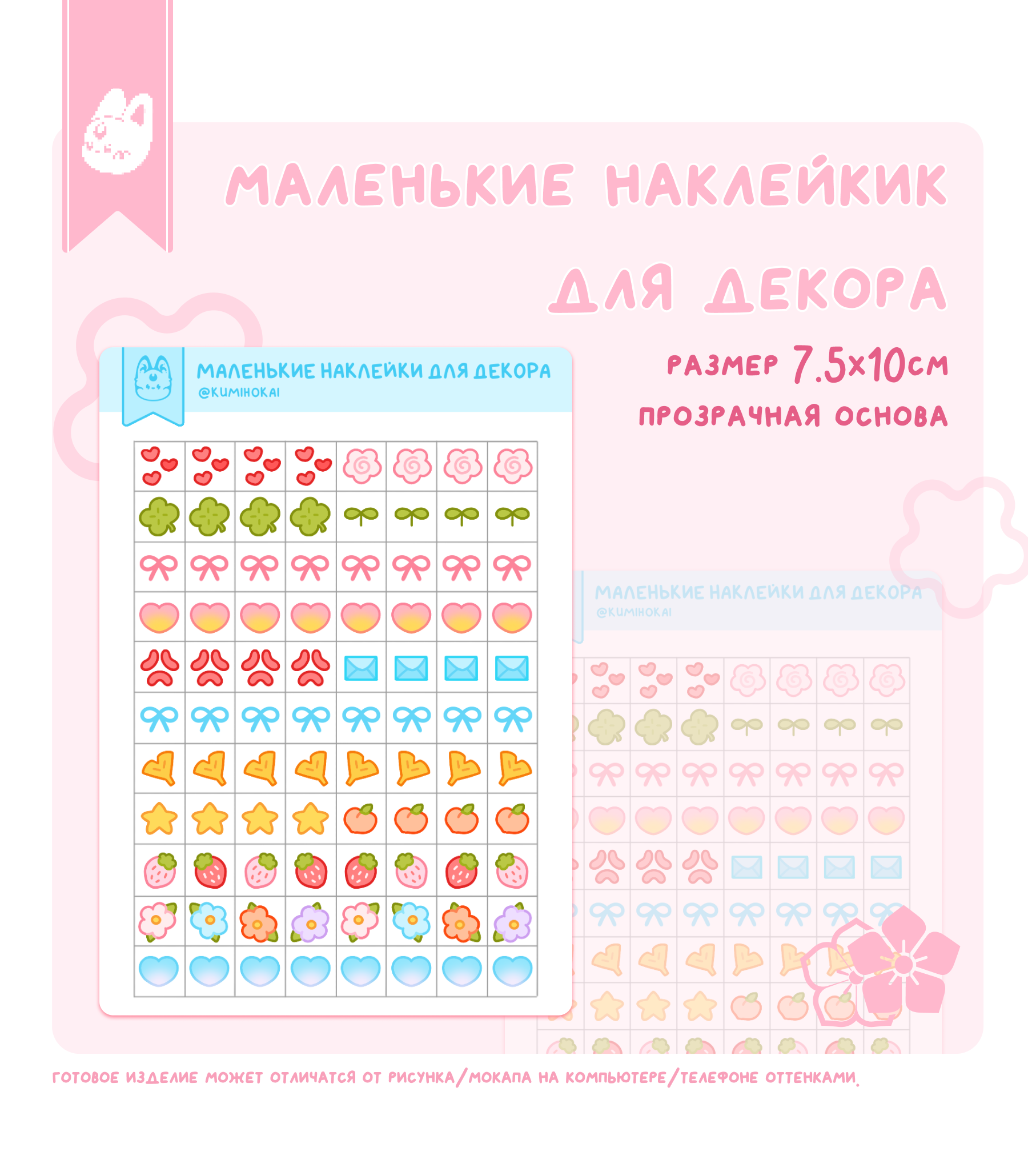 маленькие наклейки для декора