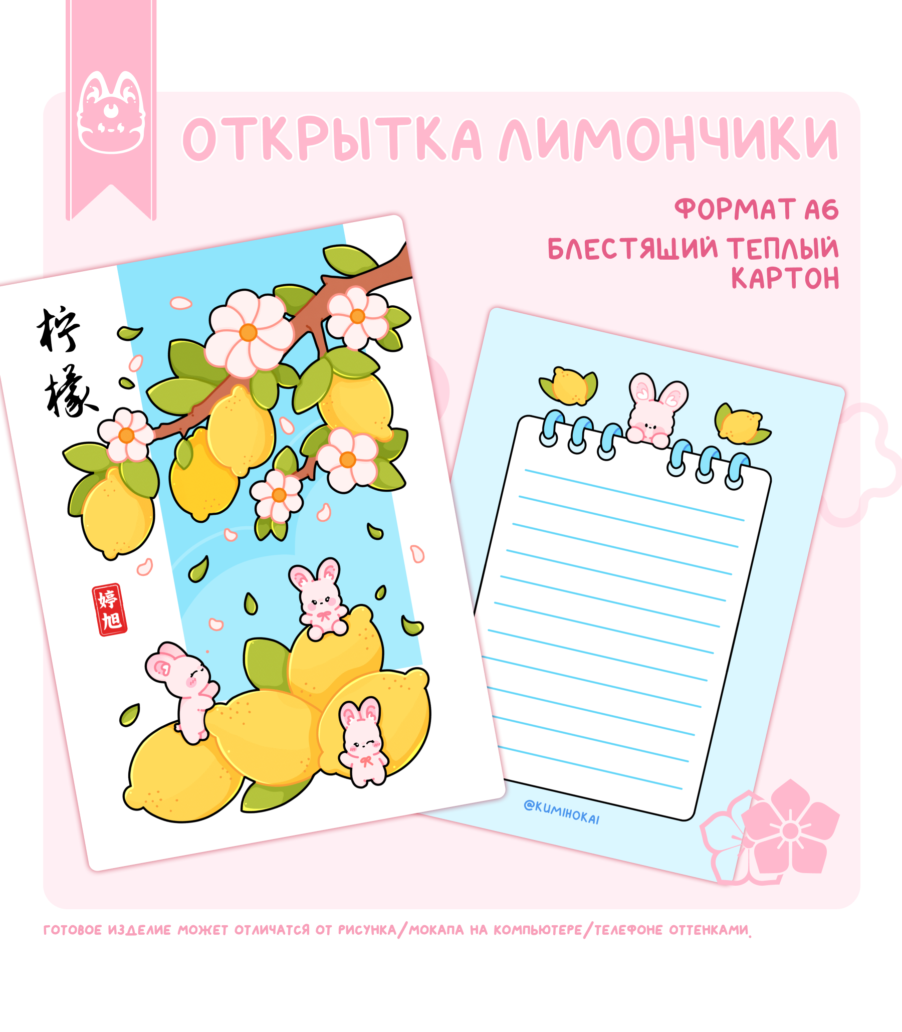 открытка лимоны