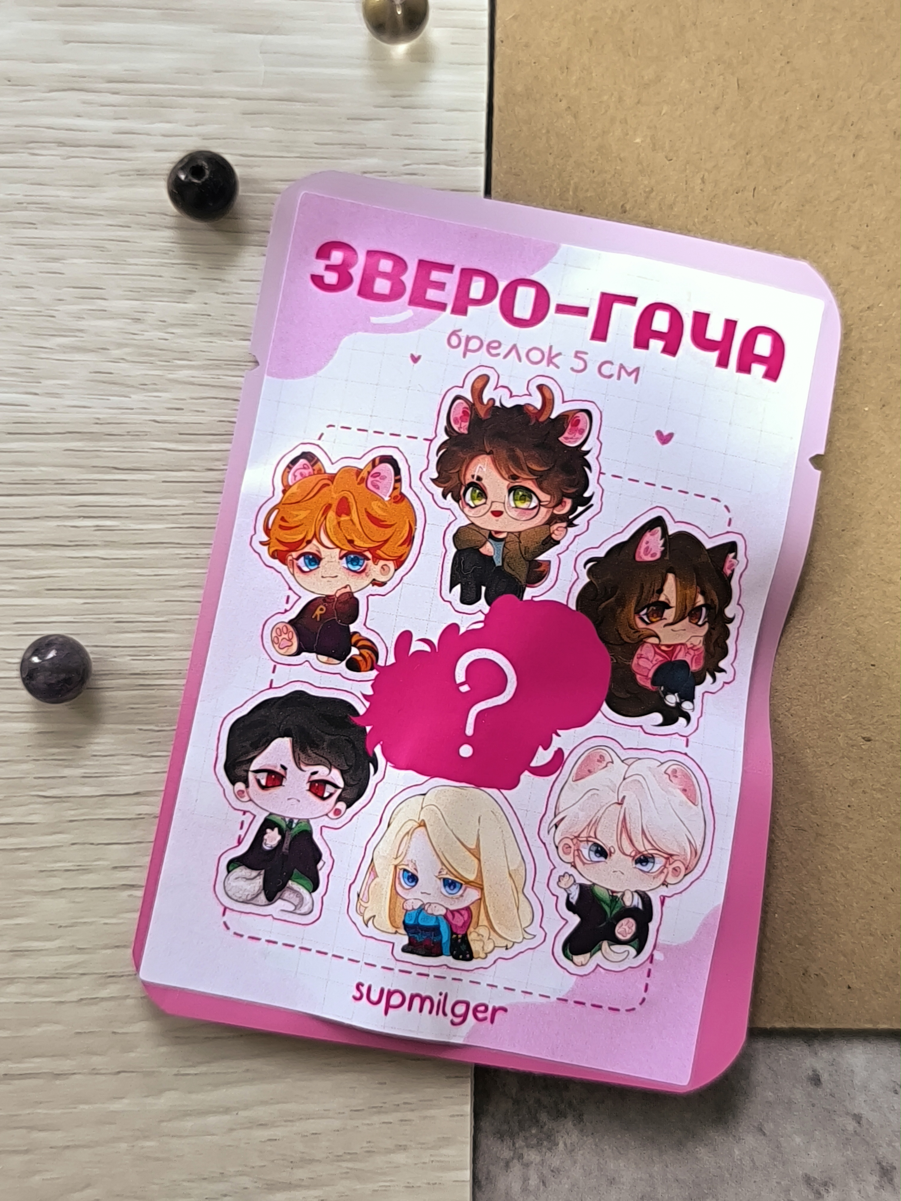 Зверо-гача