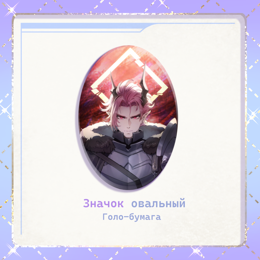 Значок овальный Терезис