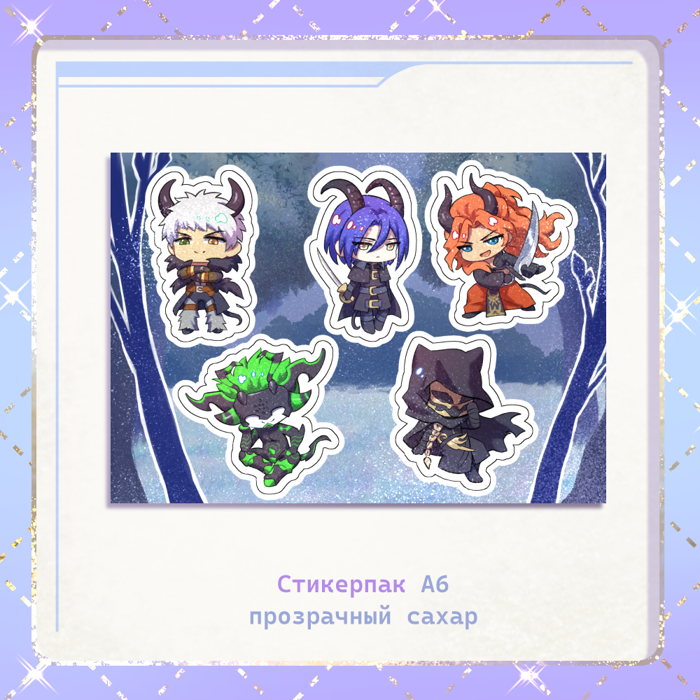 Стикерпак Ламенто Демоны