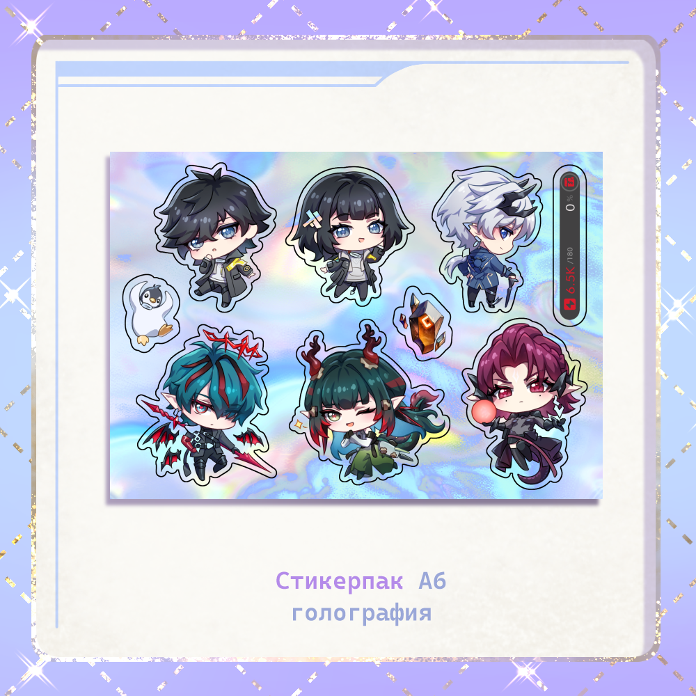 Стикерпак Эндфилд