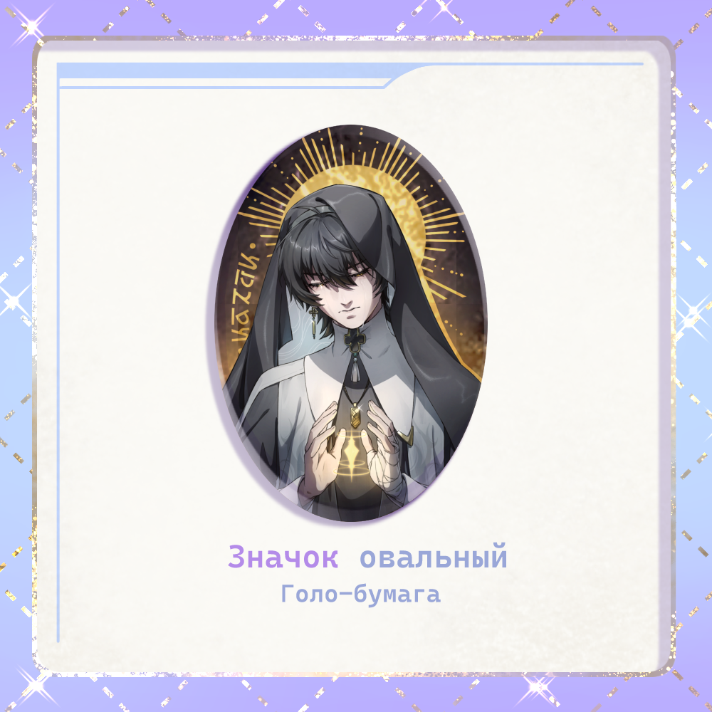 Значок овальный Ровер