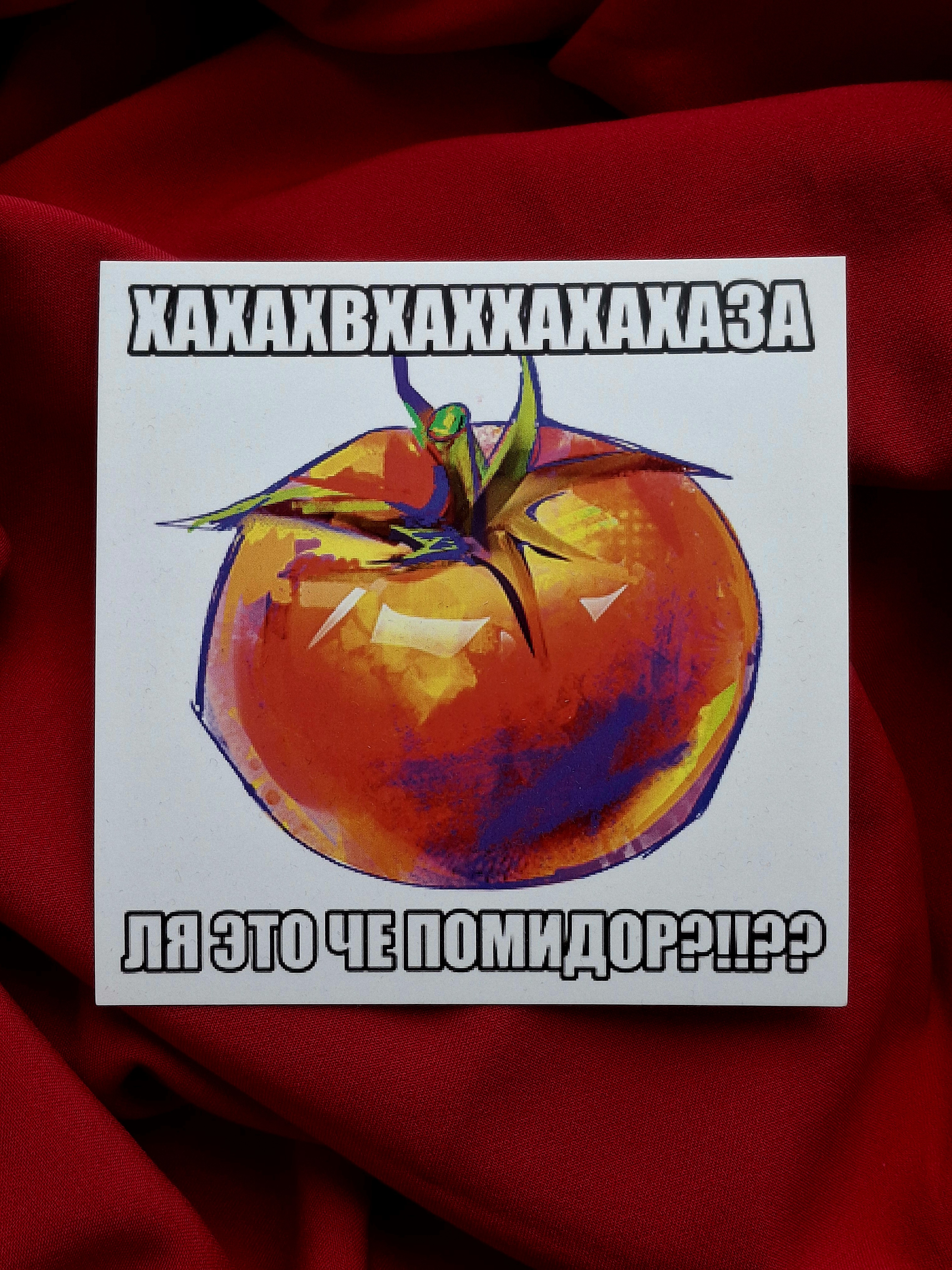 Открытка A6 Помидор