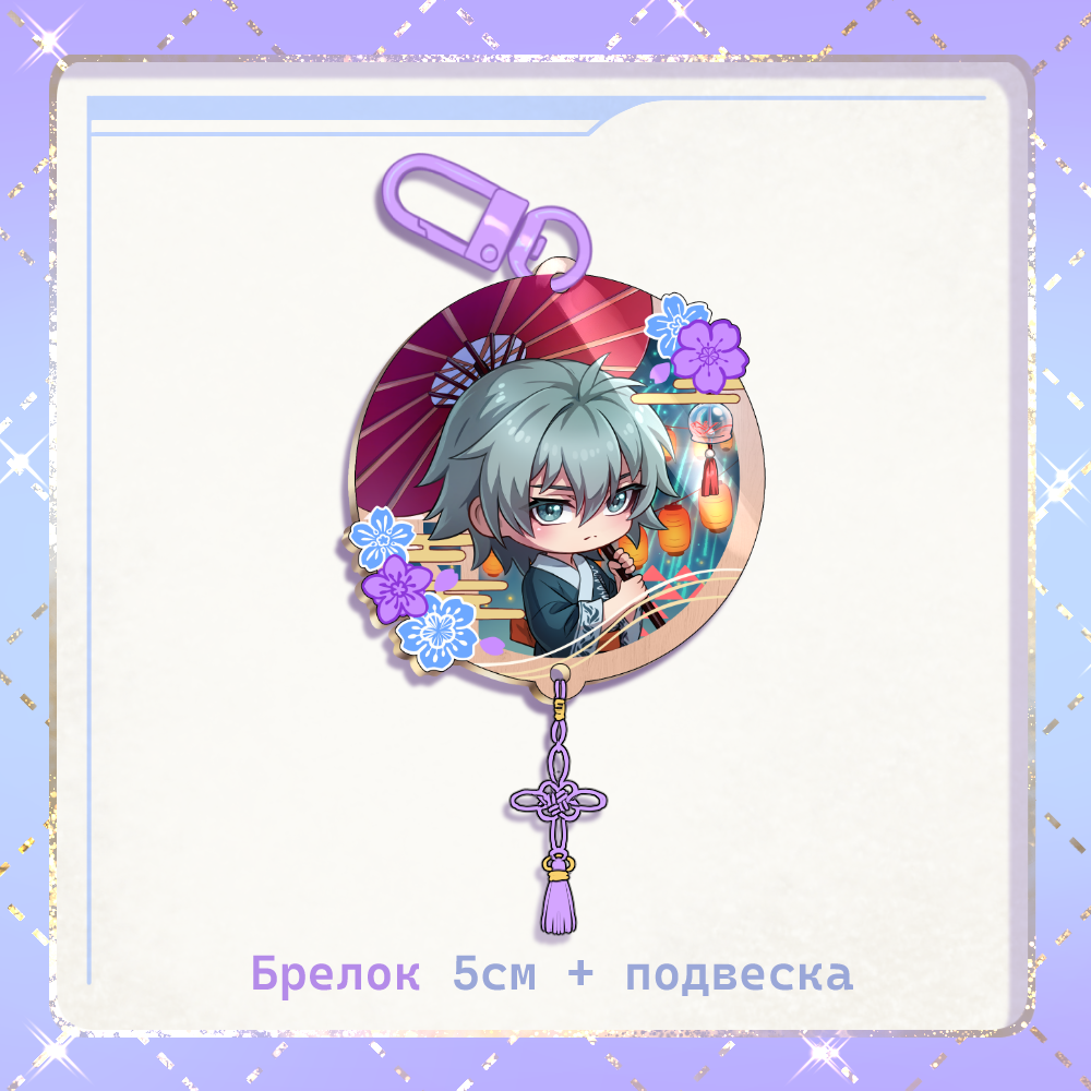 Брелок Акира