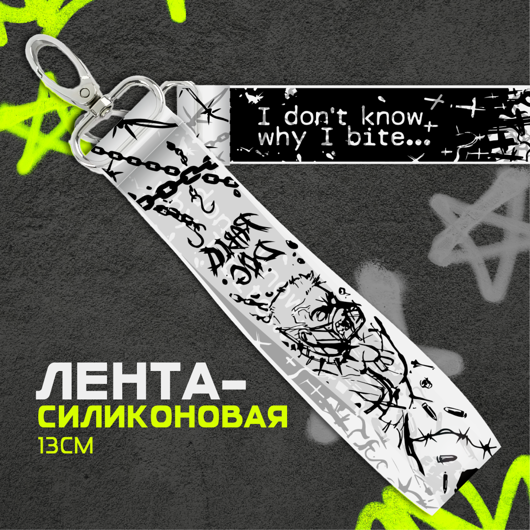Лента силиконовая Саймон "Гоуст" Райли