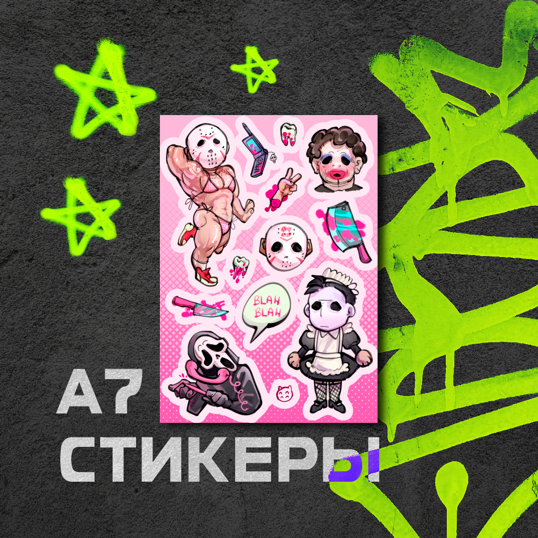 Стикеры а7 Бимбо маньяки