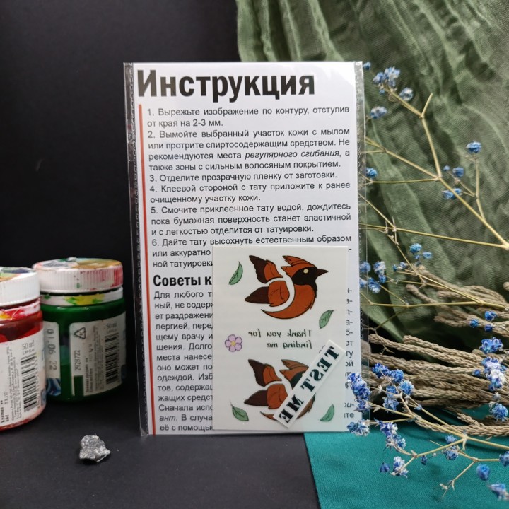 Тату Блинчик